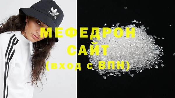 мяу мяу кристалл Надым