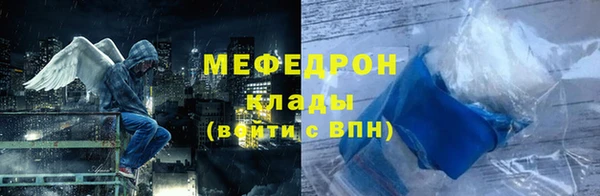 мяу мяу кристалл Надым