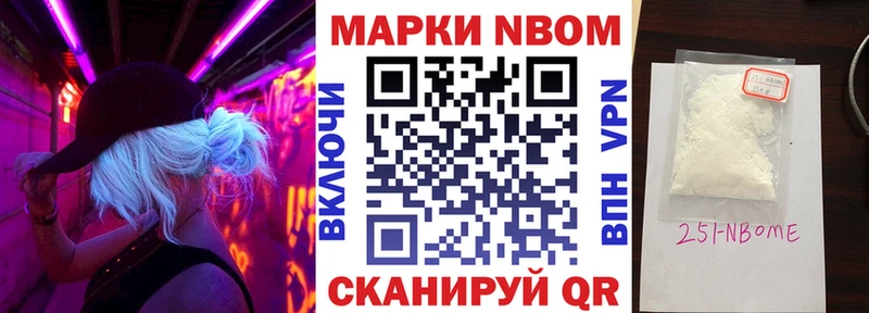 Марки N-bome 1,8мг  где можно купить наркотик  Чудово 